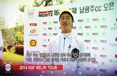 2014 KGF Relay Tour 제2차 메리츠화재 남광주CC오픈